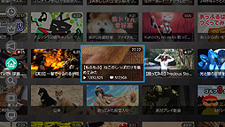 画像ギャラリー No.006のサムネイル画像 / Nintendo Switch向けのニコニコ動画視聴用ソフトが明日より提供へ。動画を見ながら次に見る動画を探せる「ながら見」などの独自機能を搭載