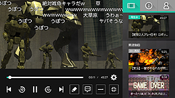 画像ギャラリー No.007のサムネイル画像 / Nintendo Switch向けのニコニコ動画視聴用ソフトが明日より提供へ。動画を見ながら次に見る動画を探せる「ながら見」などの独自機能を搭載