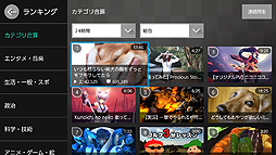 画像ギャラリー No.009のサムネイル画像 / Nintendo Switch向けのニコニコ動画視聴用ソフトが明日より提供へ。動画を見ながら次に見る動画を探せる「ながら見」などの独自機能を搭載
