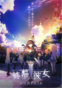 画像ギャラリー No.001のサムネイル画像 / スマホ向け3DアニメーションRPG「終幕彼女(エンドロール)」が2018年内にサービス開始予定。コミケ92への出展も発表