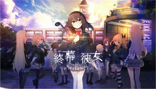 画像ギャラリー No.001のサムネイル画像 / 「終幕彼女（エンドロール）」がコミケ92でコスプレイヤーによるグッズ配布を実施