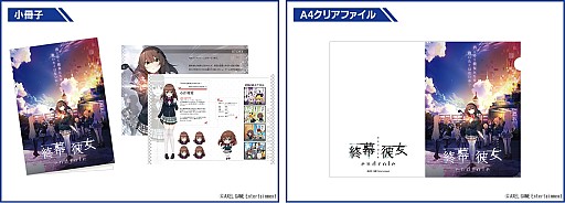 画像ギャラリー No.003のサムネイル画像 / 「終幕彼女(エンドロール)」,コミックマーケット92で主要ヒロインと“会える”ブースを出展