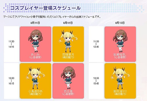 画像ギャラリー No.009のサムネイル画像 / 「終幕彼女(エンドロール)」,コミックマーケット92で主要ヒロインと“会える”ブースを出展
