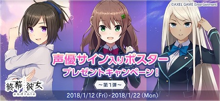 画像ギャラリー No.005のサムネイル画像 / 「終幕彼女（エンドロール）」，ポスターのプレゼントキャンペーンを開催