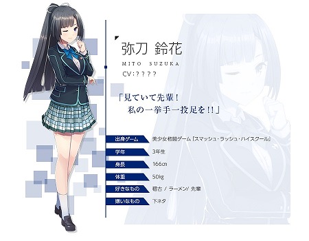 画像ギャラリー No.006のサムネイル画像 / 「終幕彼女」，日高里菜さんと小倉唯さんがボイスを担当するキャラが登場