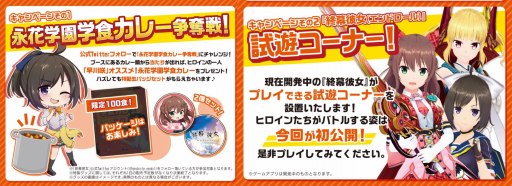 画像ギャラリー No.003のサムネイル画像 / 「終幕彼女」，AnimeJapan 2018の出展情報が公開。試遊コーナーを設置