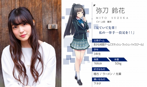 画像ギャラリー No.002のサムネイル画像 / 「終幕彼女」,新キャラやヒロインサンプルボイス,インタビュー動画を一挙公開
