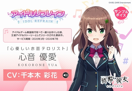 画像ギャラリー No.007のサムネイル画像 / 「終幕彼女」,新キャラやヒロインサンプルボイス,インタビュー動画を一挙公開