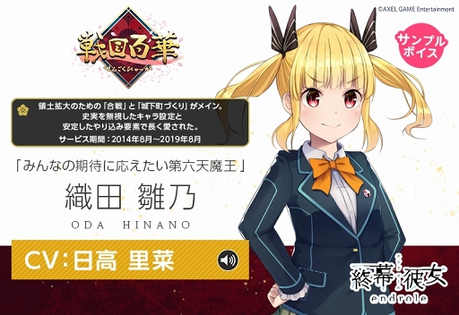 画像ギャラリー No.009のサムネイル画像 / 「終幕彼女」,新キャラやヒロインサンプルボイス,インタビュー動画を一挙公開