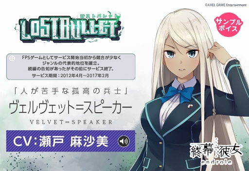 画像ギャラリー No.010のサムネイル画像 / 「終幕彼女」,新キャラやヒロインサンプルボイス,インタビュー動画を一挙公開