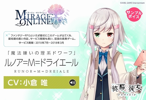 画像ギャラリー No.011のサムネイル画像 / 「終幕彼女」,新キャラやヒロインサンプルボイス,インタビュー動画を一挙公開