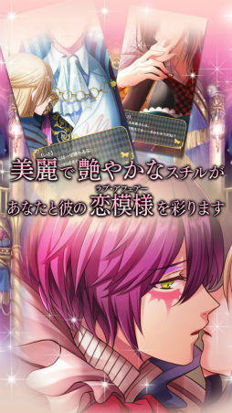 画像ギャラリー No.003のサムネイル画像 / アマツ×工画堂の新作「MIDNIGHT CIRCUS〜恋する王宮貴族〜」が配信