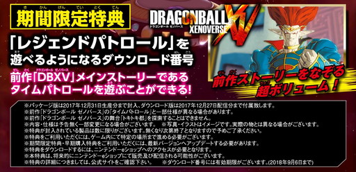 画像ギャラリー No.008のサムネイル画像 / Switch版「ドラゴンボールゼノバース2」が9月7日に発売。第1弾PVが公開中