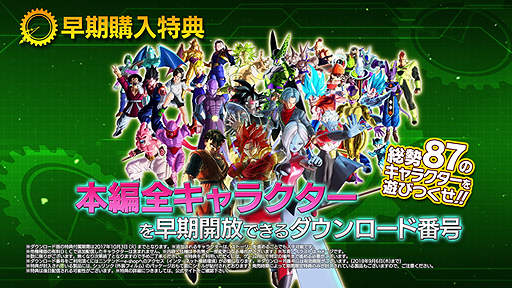 画像ギャラリー No.008のサムネイル画像 / 9月7日の発売迫る「ドラゴンボール ゼノバース2 for Nintendo Switch」の第2弾PVが公開。実写映像でプレイの様子も分かる