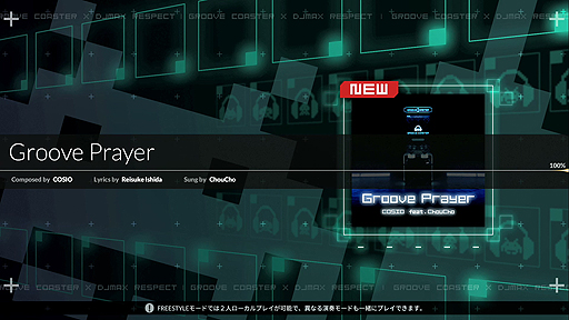 画像ギャラリー No.007のサムネイル画像 / PS4「DJMAX RESPECT」に向けた「GROOVE COASTER」コラボDLCの配信が本日スタート
