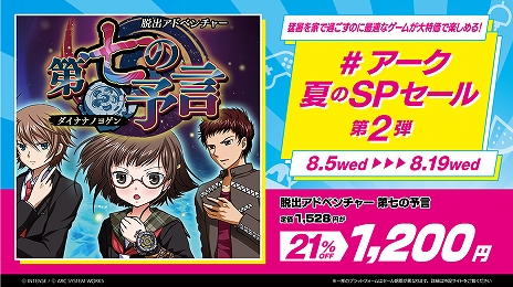 画像ギャラリー No.004のサムネイル画像 / アークシステムワークス,「夏のSPセール」第2弾が本日スタート。「DJMAX RESPECT」や「サバクのネズミ団!改。」などが最大84%オフ