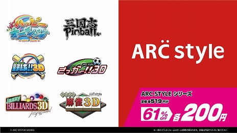 画像ギャラリー No.005のサムネイル画像 / アークシステムワークス,「夏のSPセール」第2弾が本日スタート。「DJMAX RESPECT」や「サバクのネズミ団!改。」などが最大84%オフ