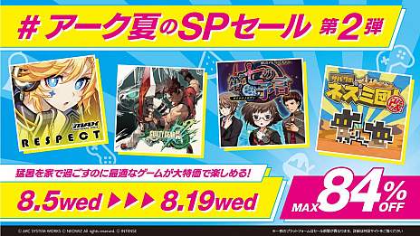 画像ギャラリー No.013のサムネイル画像 / アークシステムワークス,「夏のSPセール」第2弾が本日スタート。「DJMAX RESPECT」や「サバクのネズミ団!改。」などが最大84%オフ
