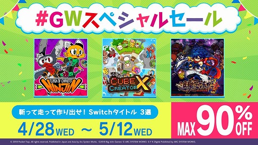 画像ギャラリー No.001のサムネイル画像 / 「DJMAX RESPECT」や「くにおくん」シリーズなど,アークシステムワークスのPS4/Switch向けDL版タイトルが最大90%オフのGWセールが開催