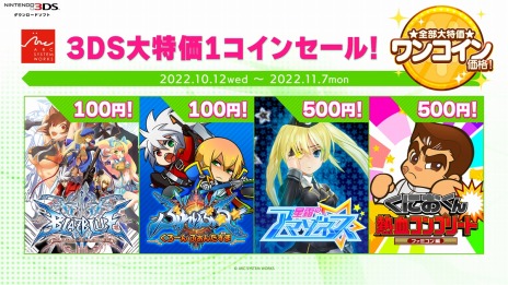 画像ギャラリー No.008のサムネイル画像 / 「DJMAX RESPECT」や「探偵 神宮寺三郎 プリズム・オブ・アイズ」が対象に。アークシステムワークス“オータムセール2022”を実施