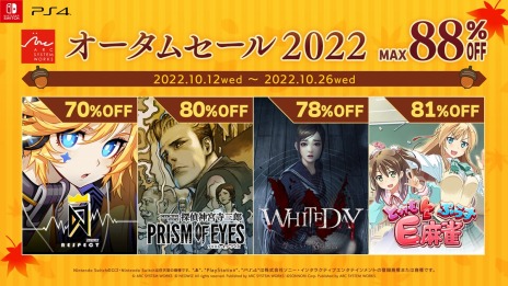 画像ギャラリー No.009のサムネイル画像 / 「DJMAX RESPECT」や「探偵 神宮寺三郎 プリズム・オブ・アイズ」が対象に。アークシステムワークス“オータムセール2022”を実施