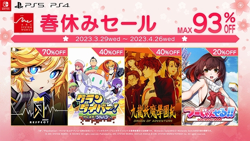 画像ギャラリー No.001のサムネイル画像 / 「DJMAX RESPECT」「グランダイバー!」「九龍妖魔學園紀」など最大93%オフ。アークシステムワークス,PS/Switch向けセールを開始