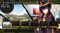 画像ギャラリー No.006のサムネイル画像 / 「戦御村正DX−紅蓮の血統−」がPS4/PS Vitaで10月26日に発売。戦略SLG「大戦略」をベースにした美少女ゲーム