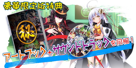 画像ギャラリー No.016のサムネイル画像 / 「戦御村正DX−紅蓮の血統−」がPS4/PS Vitaで10月26日に発売。戦略SLG「大戦略」をベースにした美少女ゲーム
