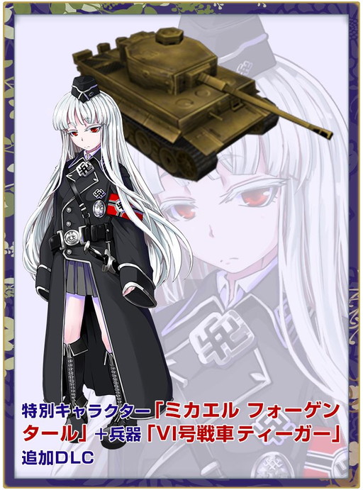 画像ギャラリー No.001のサムネイル画像 / 「戦御村正DX」,ゲオやWonderGOOなど8系列店の購入特典が公開