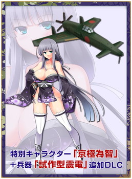 画像ギャラリー No.002のサムネイル画像 / 「戦御村正DX」の店舗特典が公開。描き下ろしタペストリーや追加キャラなど