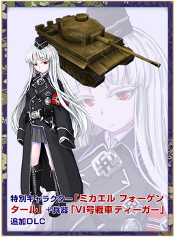 画像ギャラリー No.004のサムネイル画像 / 「戦御村正DX」の店舗特典が公開。描き下ろしタペストリーや追加キャラなど
