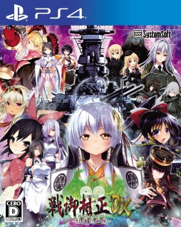 画像ギャラリー No.009のサムネイル画像 / 「戦御村正DX−紅蓮の血統−」が本日発売。DLCとして「ヴァルフィリア・アレクサンドル」の追加エピソードが10月31日に配信