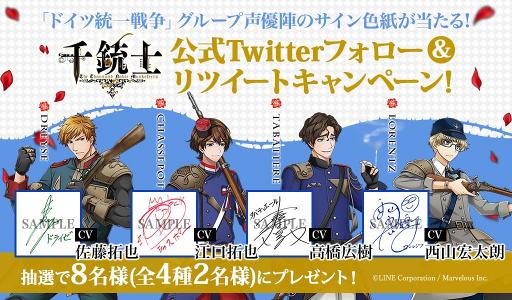 画像ギャラリー No.002のサムネイル画像 / 「千銃士」，事前登録者数10万人突破。江口拓也さん，佐藤拓也さんらがボイスを務める新たな古銃グループ「ドイツ統一戦争」が登場