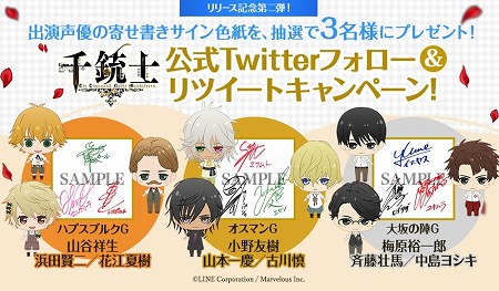 画像ギャラリー No.018のサムネイル画像 / 「千銃士」，リツイートキャンペーン第2弾を開催