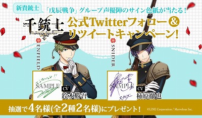 画像ギャラリー No.005のサムネイル画像 / 「千銃士」，新たなキャラクターのエンフィールドとスナイダーが登場