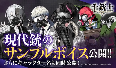 画像ギャラリー No.010のサムネイル画像 / 「千銃士」，新たなキャラクターのエンフィールドとスナイダーが登場