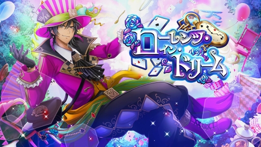 画像ギャラリー No.010のサムネイル画像 / 「千銃士」,ゲーム内イベント「ローレンツ・イン・ドリーム」が5月18日14:00にスタート