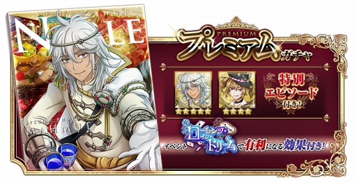 画像ギャラリー No.016のサムネイル画像 / 「千銃士」,ゲーム内イベント「ローレンツ・イン・ドリーム」が5月18日14:00にスタート