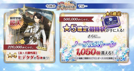 画像ギャラリー No.002のサムネイル画像 / 「千銃士」，イベント「あっぱれ！ 栄光の大御所様」開催。限定ガチャに“ドライゼ”登場