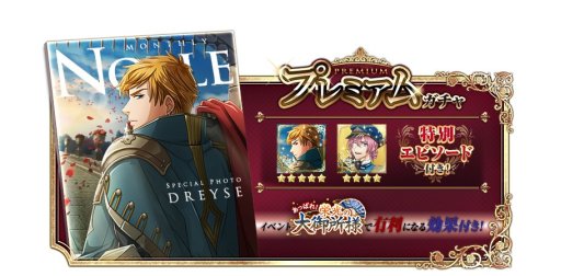 画像ギャラリー No.004のサムネイル画像 / 「千銃士」，イベント「あっぱれ！ 栄光の大御所様」開催。限定ガチャに“ドライゼ”登場
