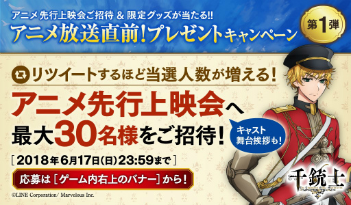 画像ギャラリー No.002のサムネイル画像 / 「第2回 千銃士 LINE LIVE」が6月23日に放送決定。アニメ放送企画も開催