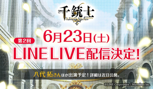 画像ギャラリー No.004のサムネイル画像 / 「第2回 千銃士 LINE LIVE」が6月23日に放送決定。アニメ放送企画も開催
