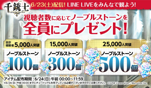 画像ギャラリー No.005のサムネイル画像 / 「第2回 千銃士 LINE LIVE」が6月23日に放送決定。アニメ放送企画も開催
