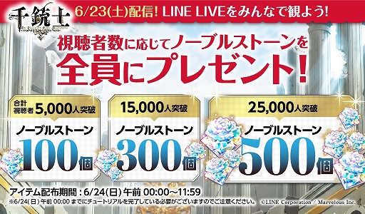 画像ギャラリー No.002のサムネイル画像 / 「千銃士」,6月23日放送の「第2回 千銃士 LINE LIVE」番組詳細が公開