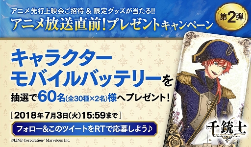 画像ギャラリー No.007のサムネイル画像 / 「千銃士」,6月23日放送の「第2回 千銃士 LINE LIVE」番組詳細が公開
