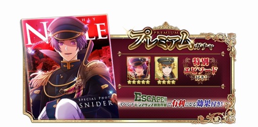 画像ギャラリー No.005のサムネイル画像 / 「千銃士」，イベント「Escape!!レジスタンス救出作戦」が6月30日より開催