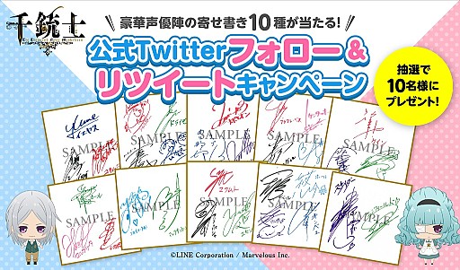 画像ギャラリー No.001のサムネイル画像 / 「千銃士」,アニメ放送記念で声優陣の寄せ書き色紙が抽選で当たるキャンペーンが開催
