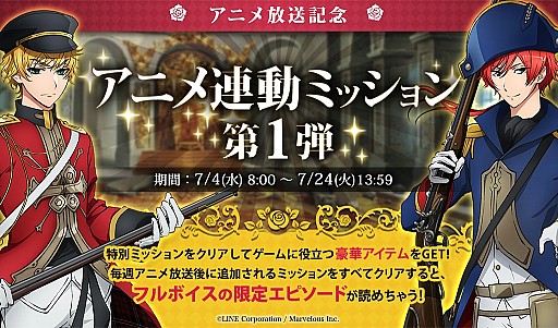 画像ギャラリー No.002のサムネイル画像 / 「千銃士」,アニメ放送記念で声優陣の寄せ書き色紙が抽選で当たるキャンペーンが開催