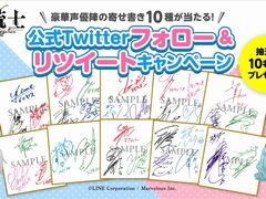 「千銃士」，アニメ放送記念で声優陣の寄せ書き色紙が抽選で当たるキャンペーンが開催
