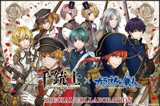 画像ギャラリー No.001のサムネイル画像 / 「千銃士」「カラオケの鉄人」コラボキャンペーンが開催中。7月29日には展示イベントも
